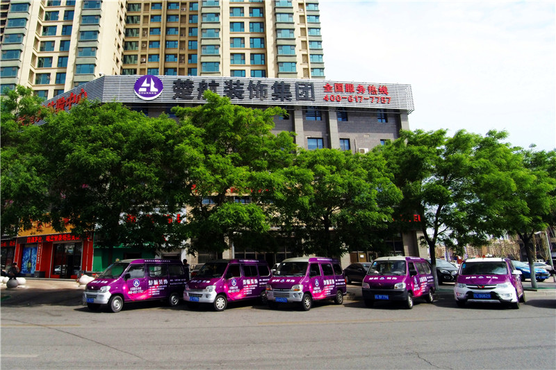 美女逼逼视频免费看楚航装饰外景